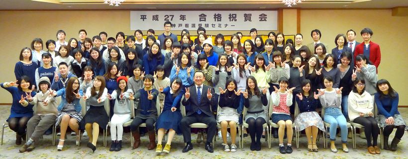 平成27年度合格祝賀会写真 平成27年度合格祝賀会写真